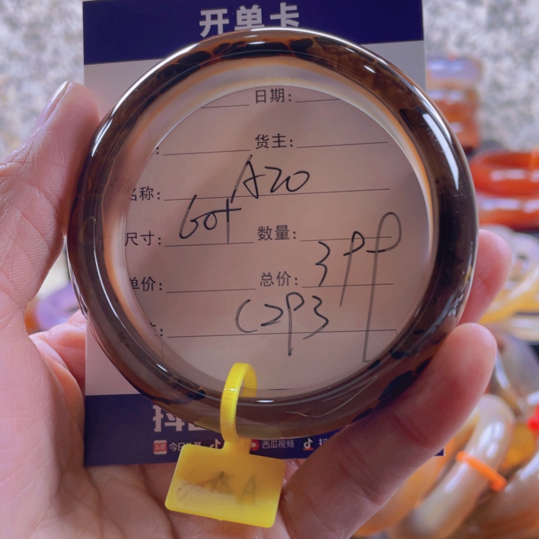 玛瑙/玉髓手镯未镶嵌