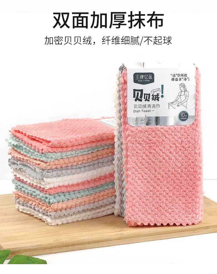 焕龙不沾油珊瑚绒抹布吸水洗碗布厨房专用不易掉毛加厚擦桌子百洁