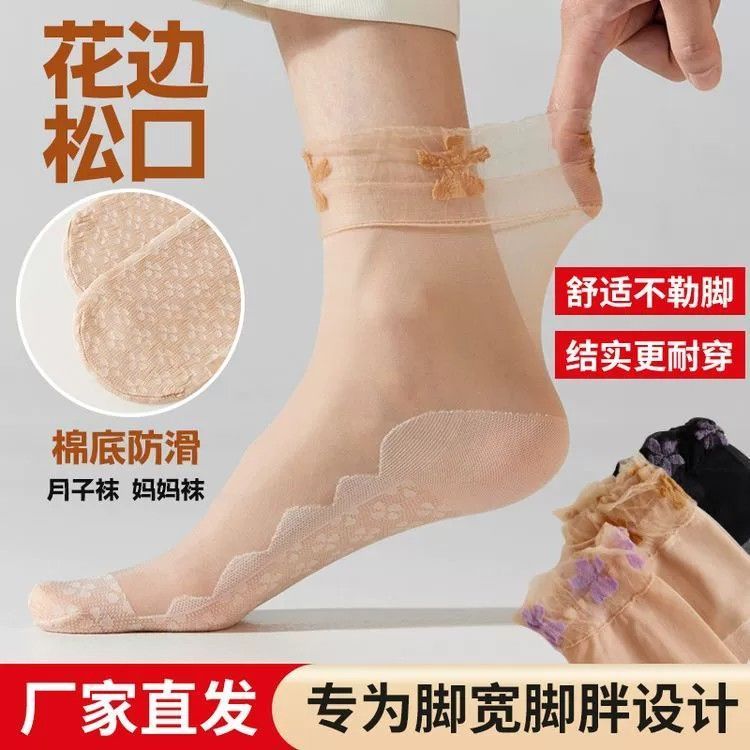 棉底防滑松口花边袜老人夏季不勒腿花边松口棉底防滑夏季薄款
