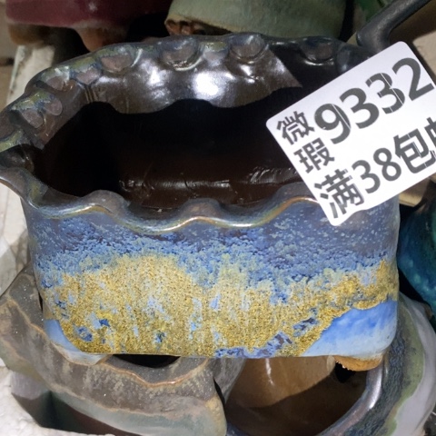 罐9332 微瑕38包邮景德镇陶瓷