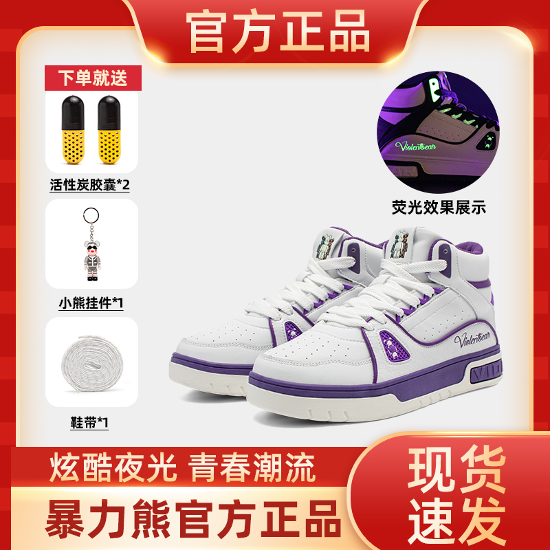 Violentbear/暴力熊防滑耐磨实战篮球鞋潮流百搭运动休闲高帮板鞋