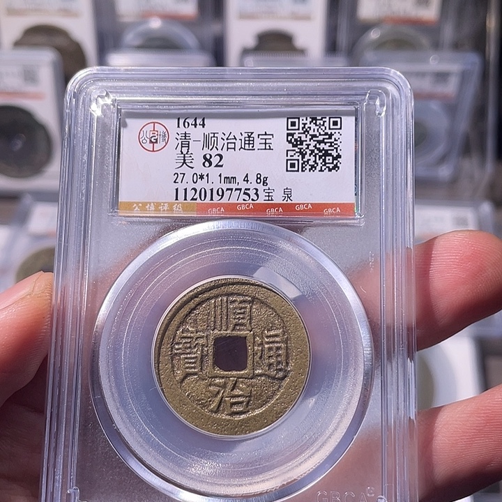 铜EB封装评级盒子币一个7753