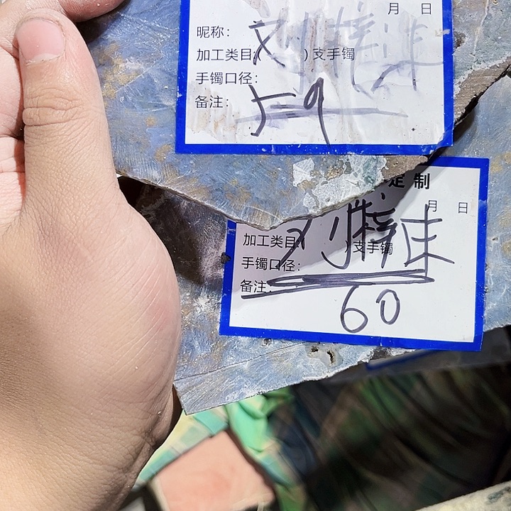 刘***沫定制玛瑙60加59工费