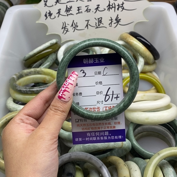 蛇纹石玉手镯未镶嵌