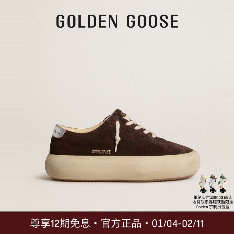 【秋冬新品】Golden Goose男Space-Star深棕色厚底增高脏脏鞋GGDB