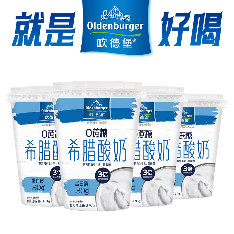 东方PRO杯装蛋白质低温希腊酸奶0蔗糖370g*4杯