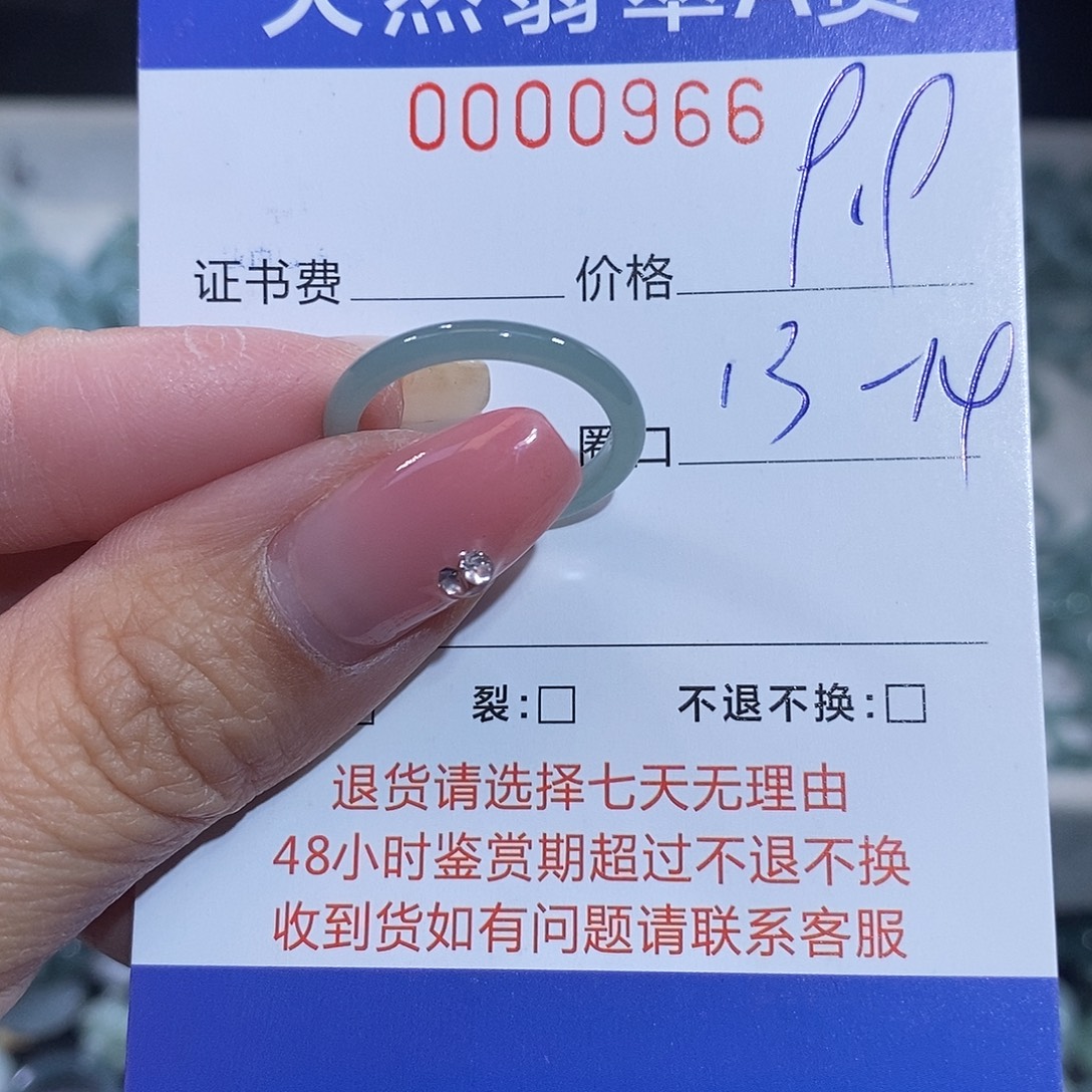 翡翠未镶嵌戒指翡翠