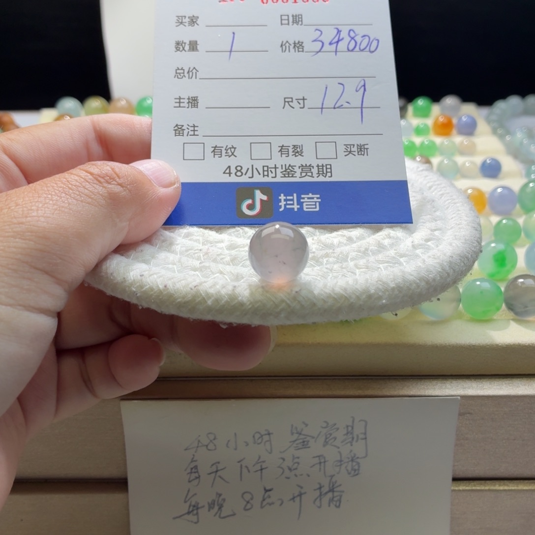 翡翠散珠天然翡翠A货卡12.9藕粉紫1933