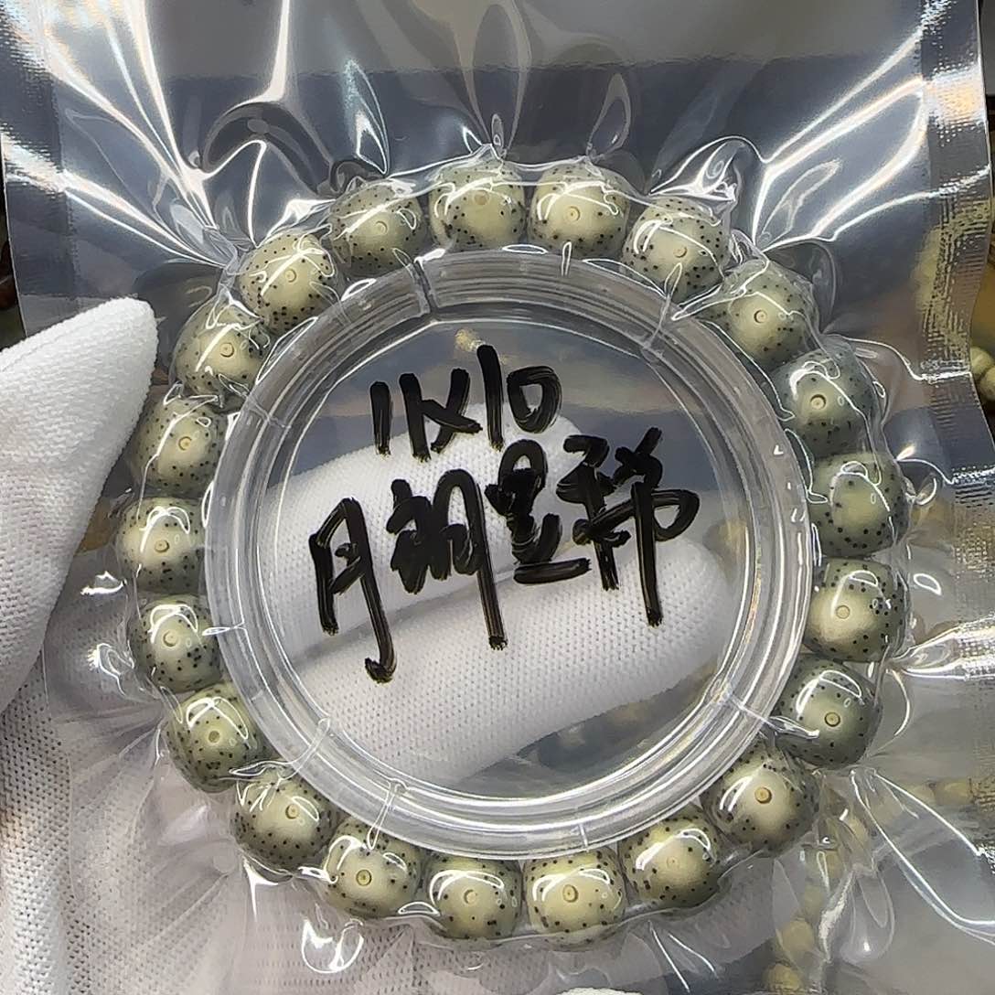 星月菩提手串卡11月朗星稀