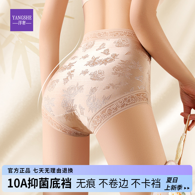 10A抑菌防螨蚕丝短裤