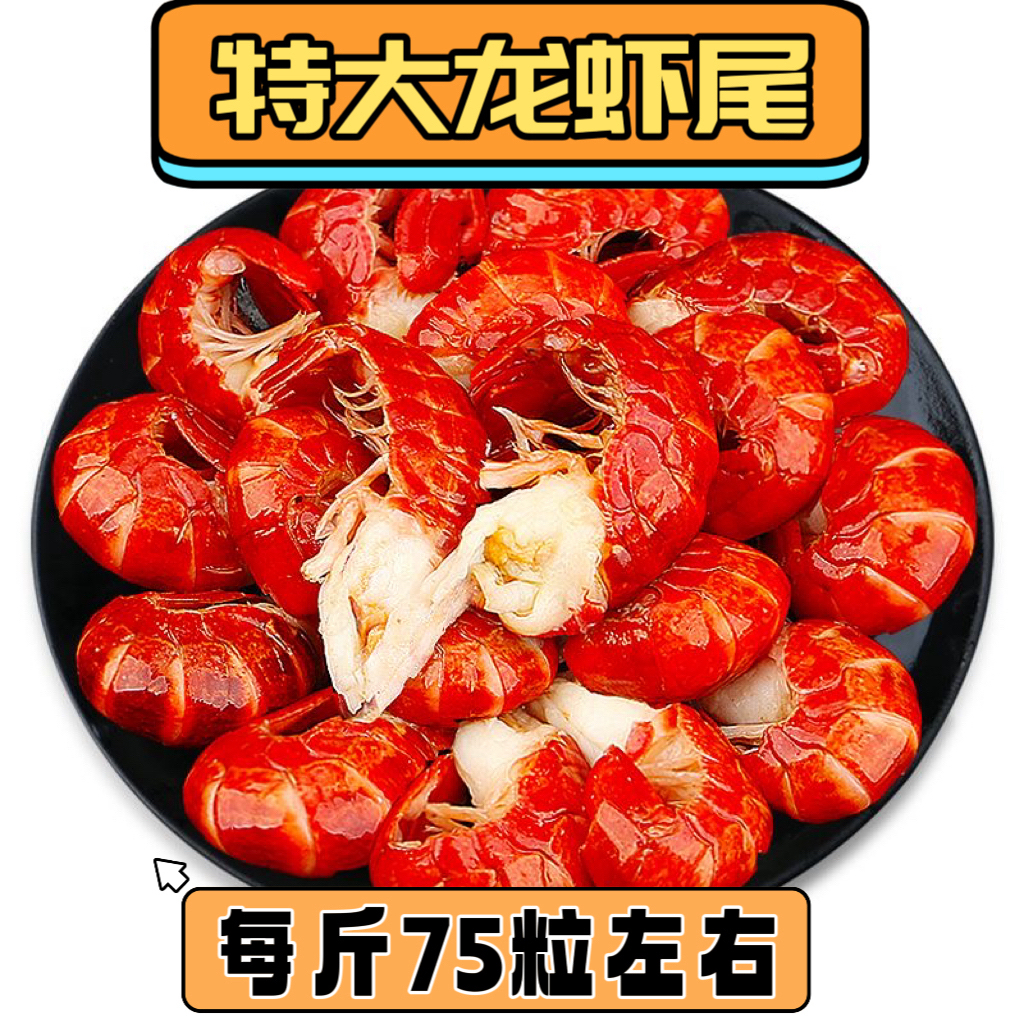 【个头天花板】液氮无冰大特级每斤75粒左右活虾不包冰净重顺丰包邮