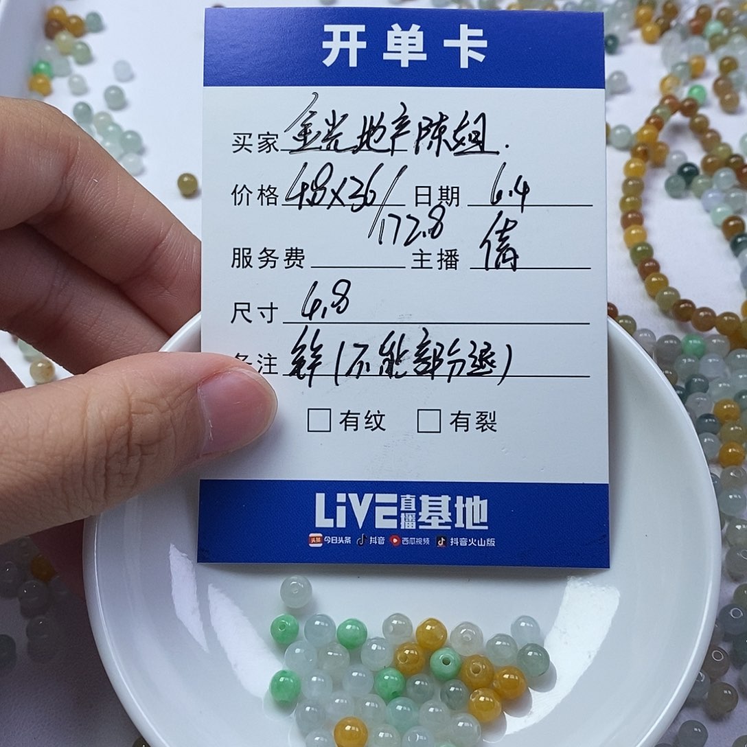 翡翠散珠金****姐翡翠首饰系列