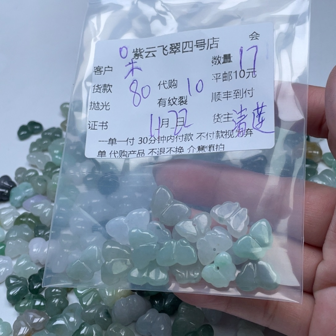 木***）翡翠未镶嵌颈饰翡翠吊坠