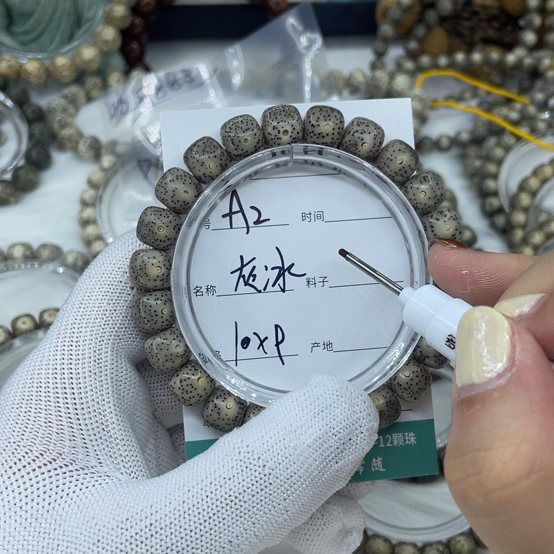 吊坠星月菩提A2灰冰糖