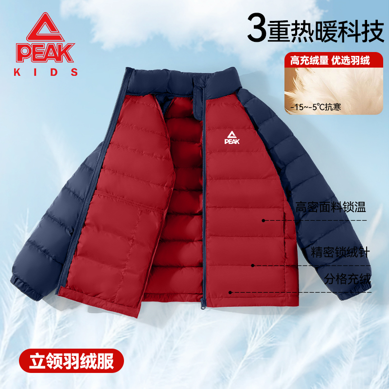 匹克童装儿童轻薄立领羽绒服男童防水保暖外套秋冬中大童宽松上衣