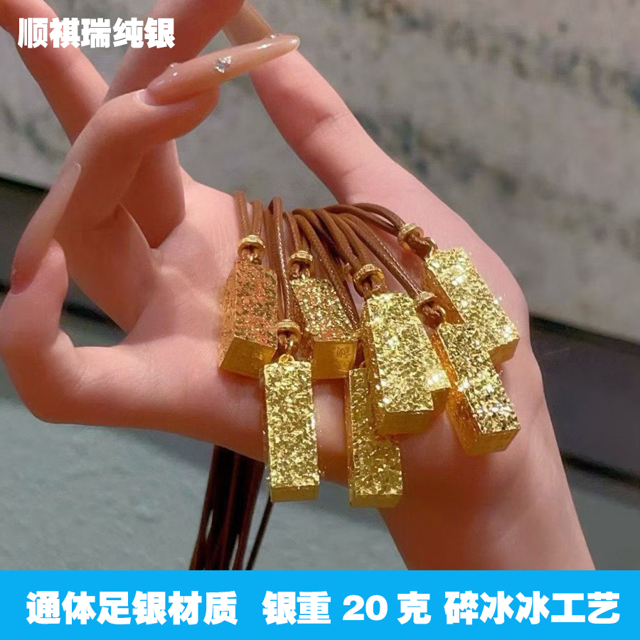 吊坠足银 【谁戴谁接财】四方来财小金条项链|纯银镀K金|男女情侣款