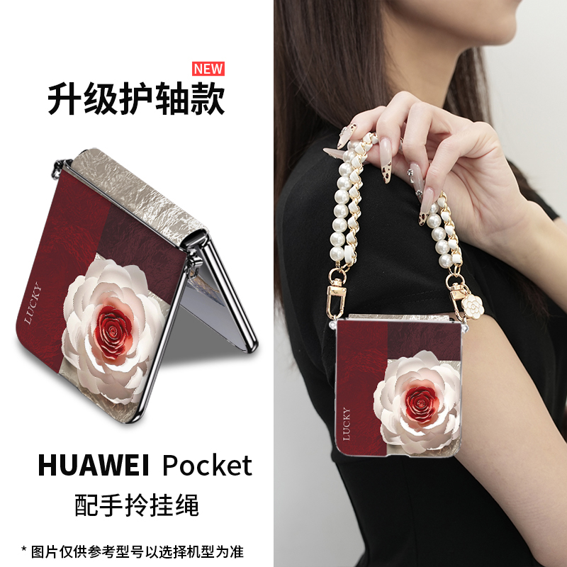 【小羊皮】适用华为Pocket2型格玫瑰手机壳防摔p60折叠新款轻奢高端
