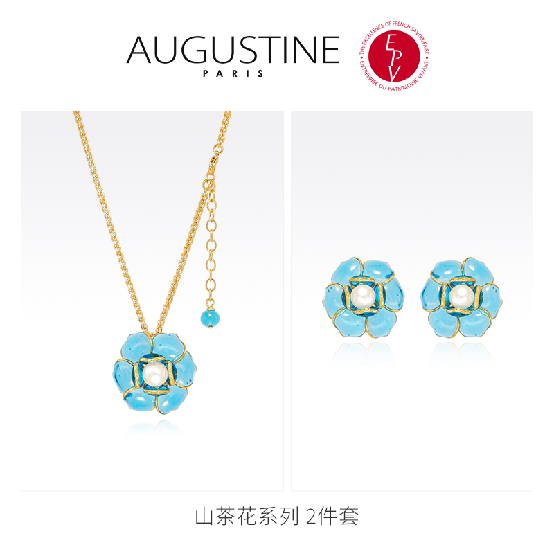 AZLOOK 套装【法国进口】AUGUSTINE PARIS百年古法琉璃套装