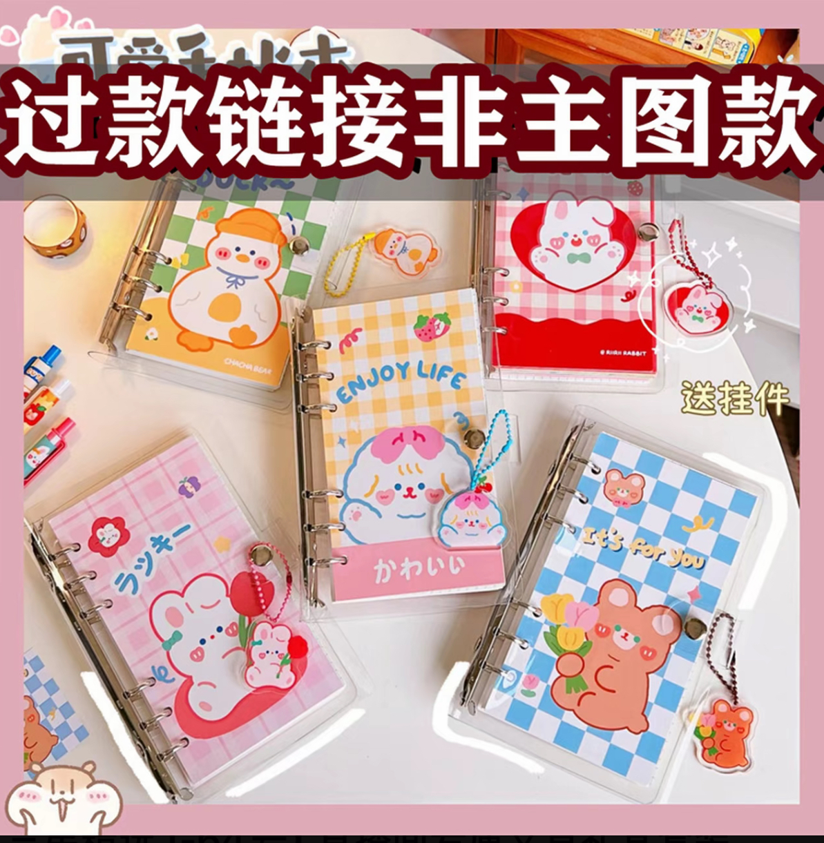 1-19号链接 - 精选文具玩具