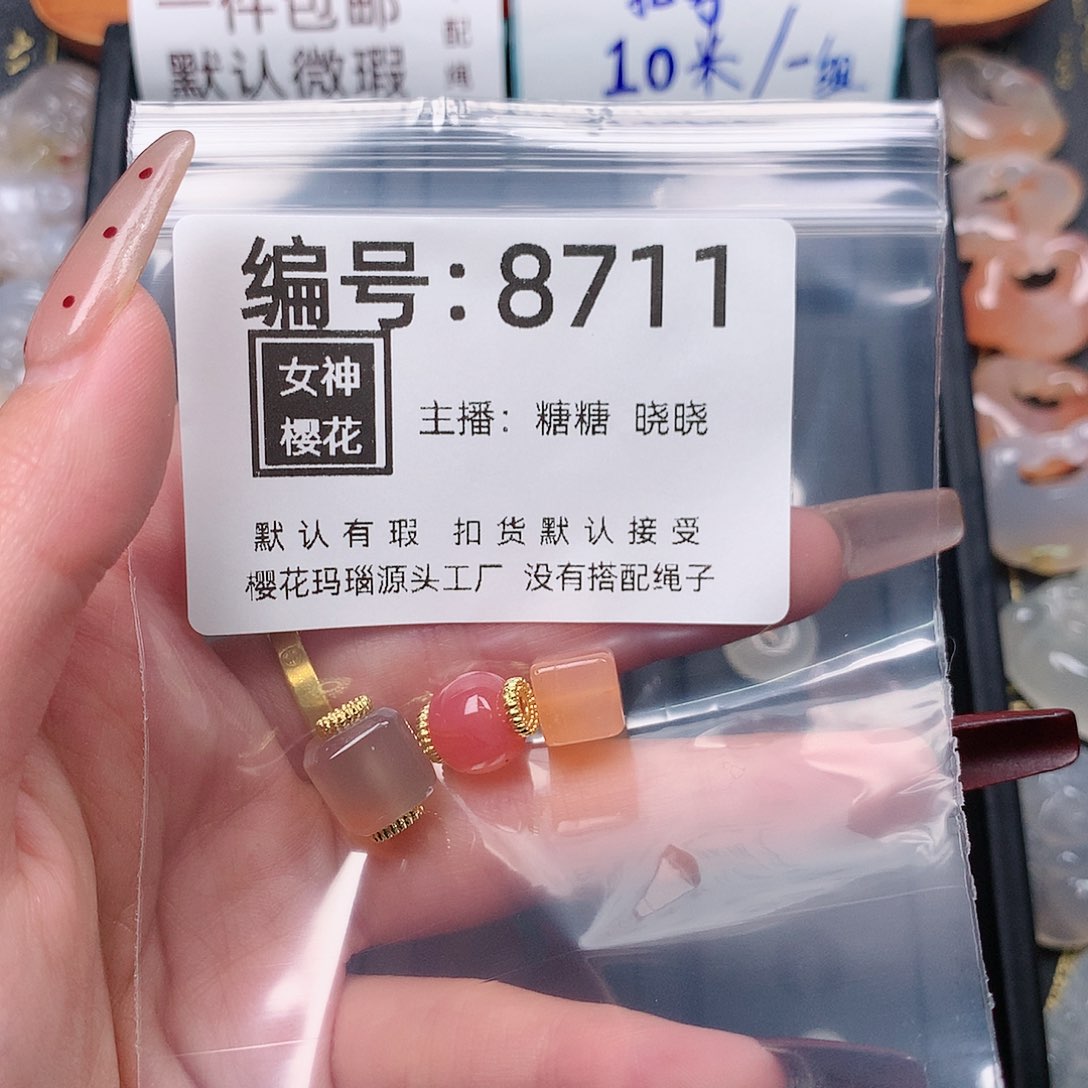 玛瑙/玉髓颈饰合金守**焉