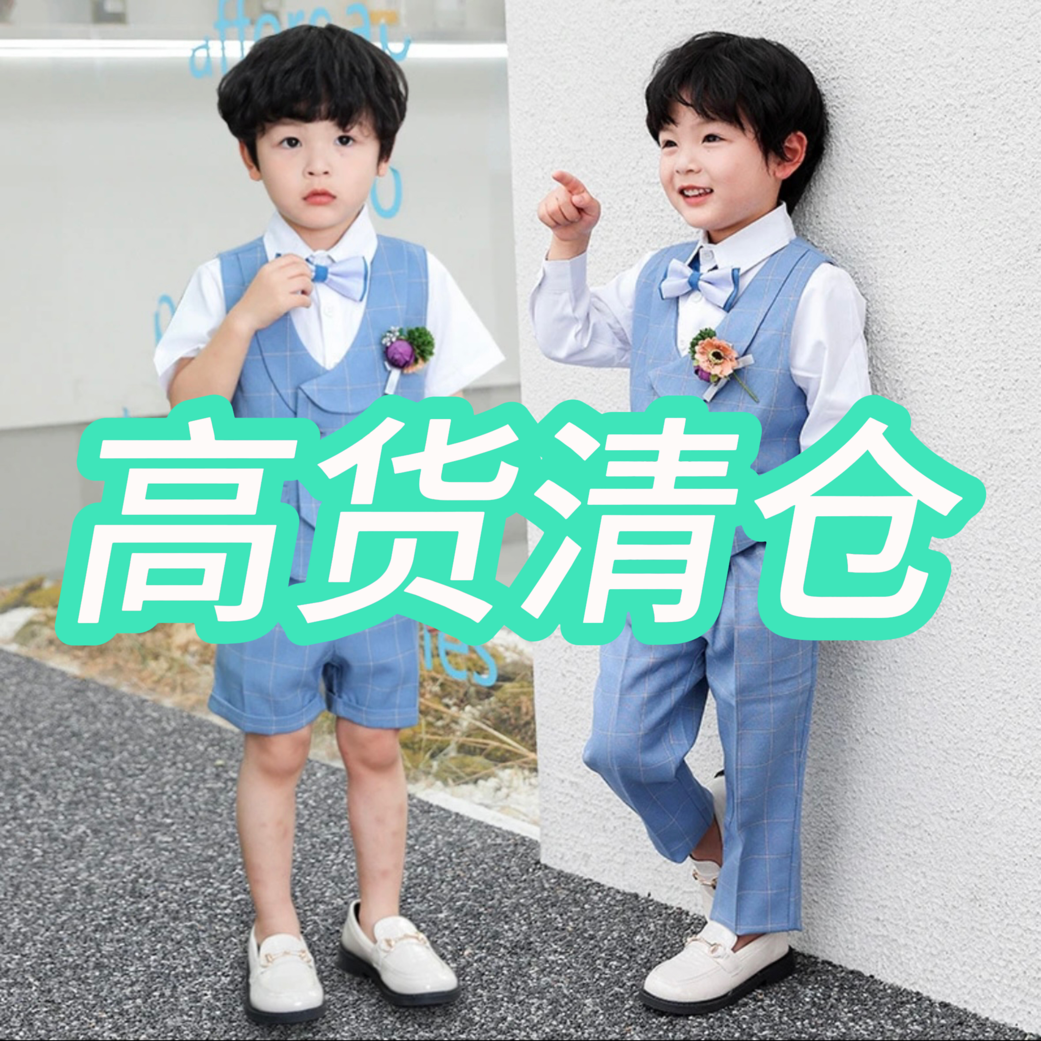 【玉麒麟】11号链接 儿童西服休闲款【及时选对编码下单】