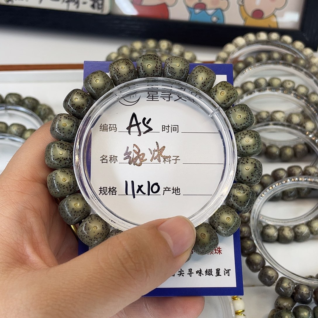 西***官吊坠星月菩提A5绿冰