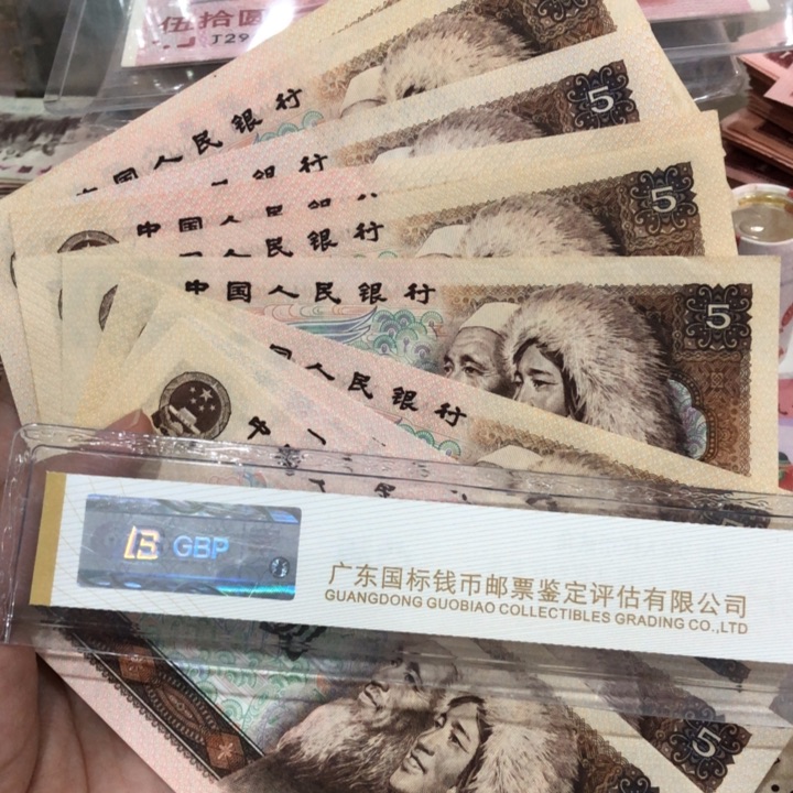 805十张不挑，九成新