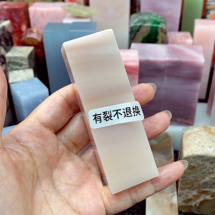 印***堂青田石印石云南石头