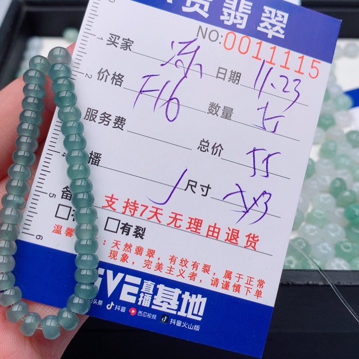 陀***冻翡翠未镶嵌手链多样性