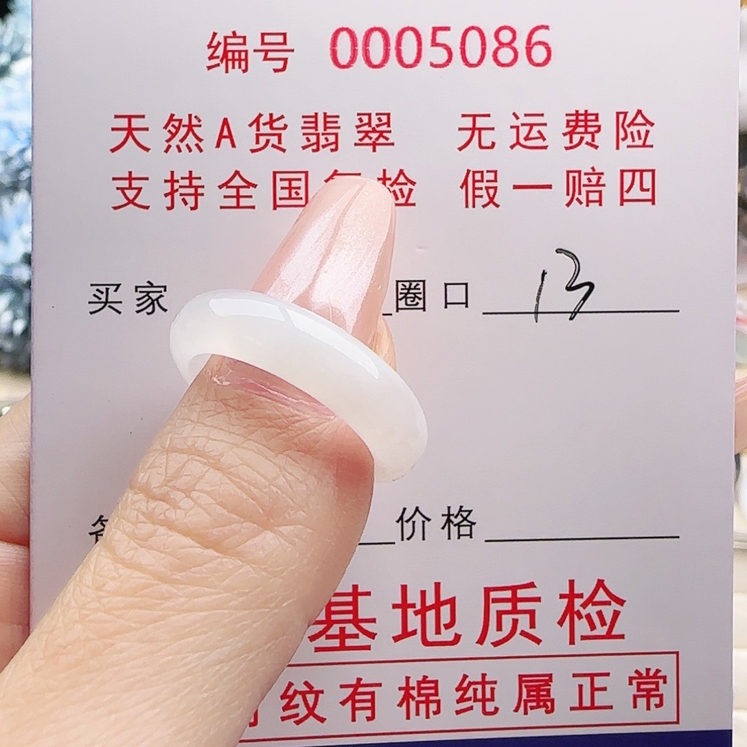 W***、翡翠未镶嵌戒指戒指