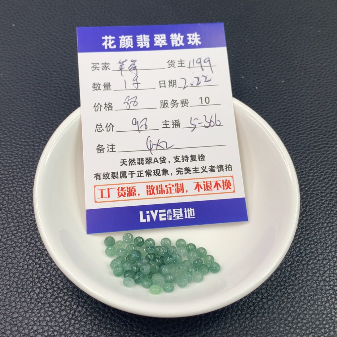 翡翠手链未镶嵌草*冰翡翠散珠DIY手串多样性自发