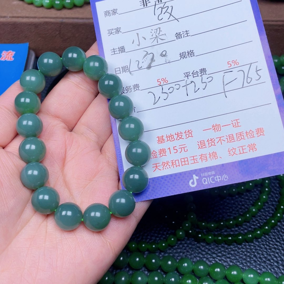 颈饰未镶嵌和田玉?**K