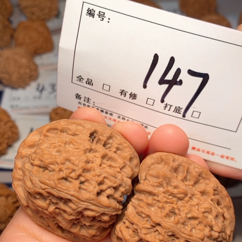 【闪购商品】木质南疆43尺147号