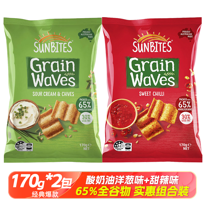 SUNBITES Grain Waves sweet chilli澳大利亚甜辣味波浪形谷物片