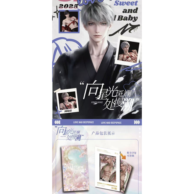 奔奔潮玩-恋与深空*向星光斑斓处慢溯