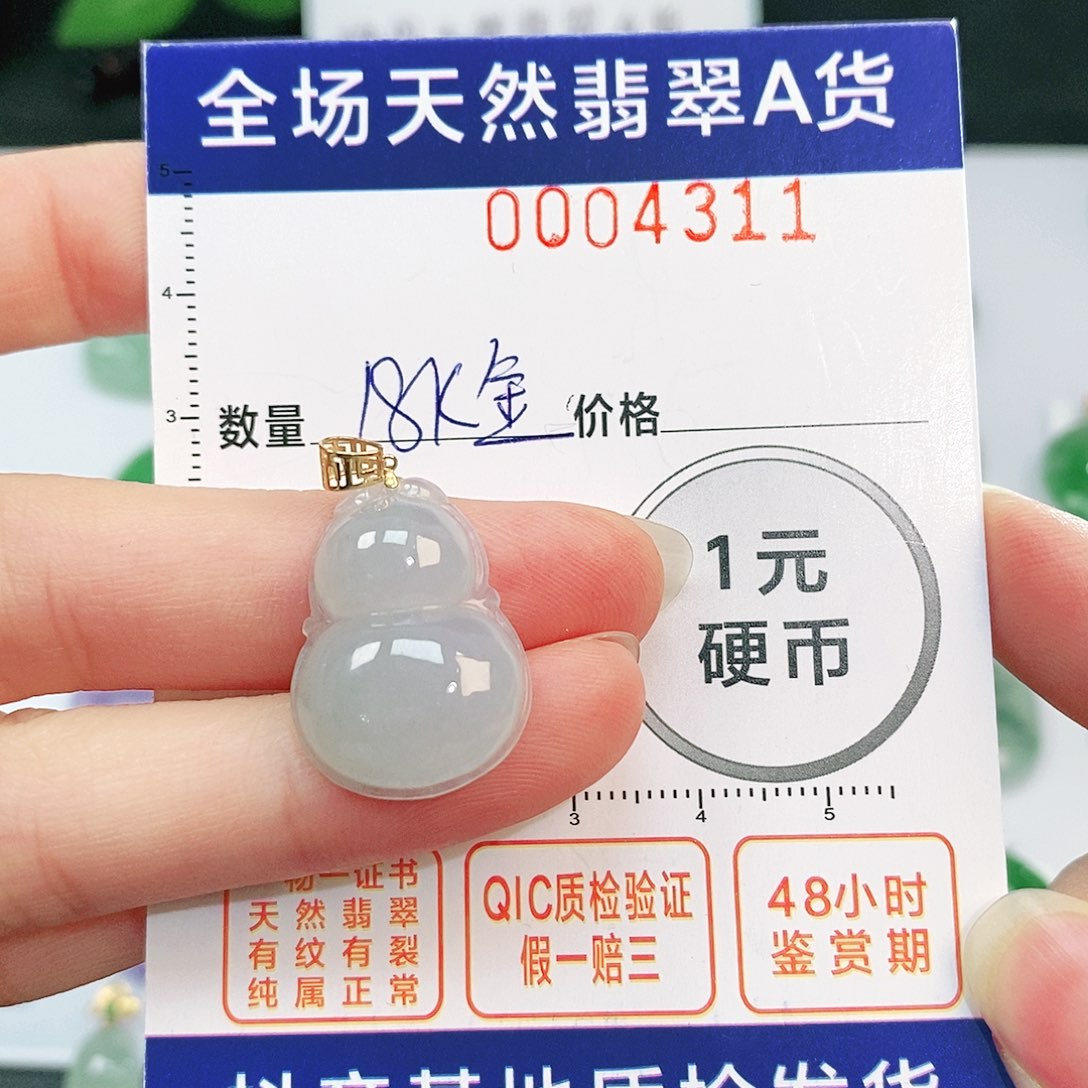 翡翠吊坠(不含链)18K金镶嵌