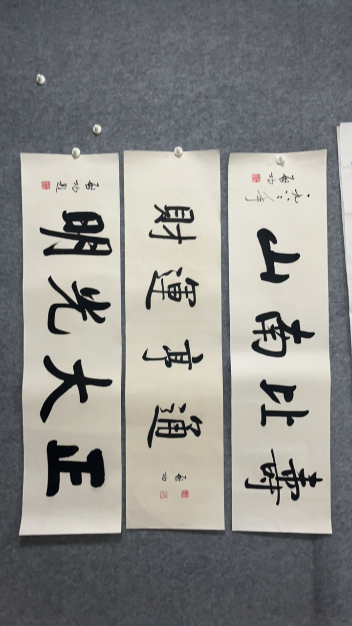 《知行合一》书画纸本作品 尺寸17×69cm