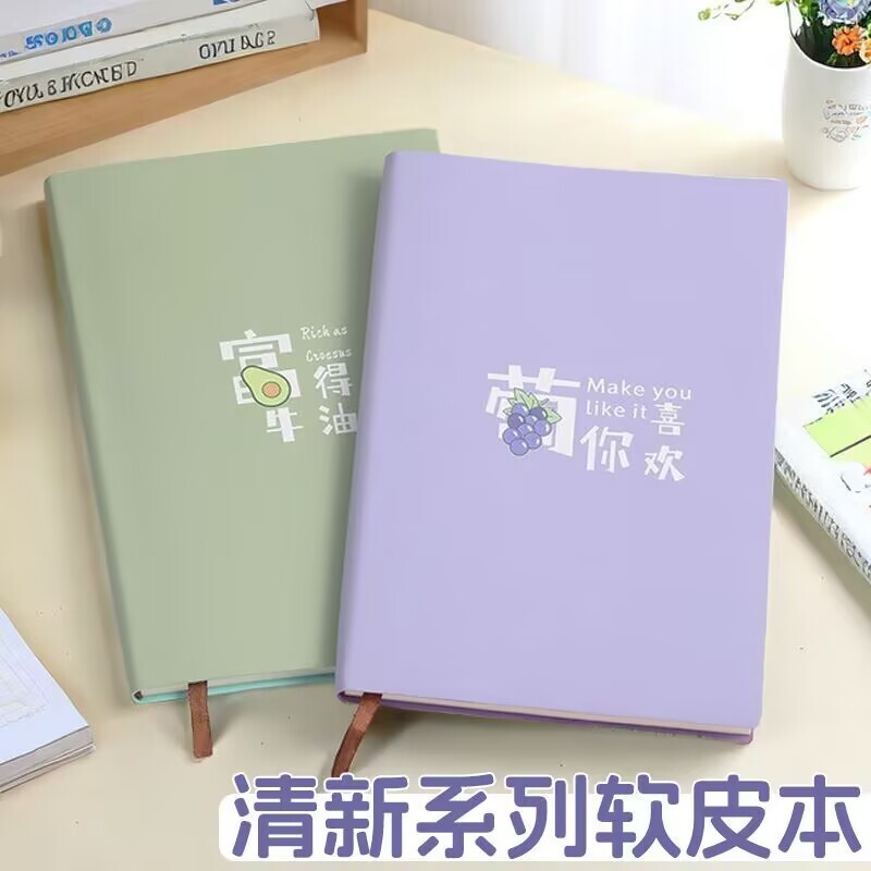 莫兰迪色系清新笔记本子加厚学生日记本商务办公记事本高颜值本子