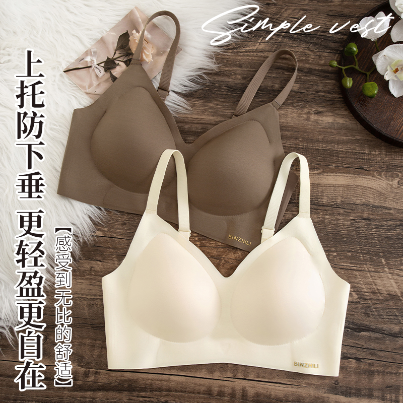 舒适內衣女士文胸透气无痕美背小胸背心式上托聚拢一片式轻盈