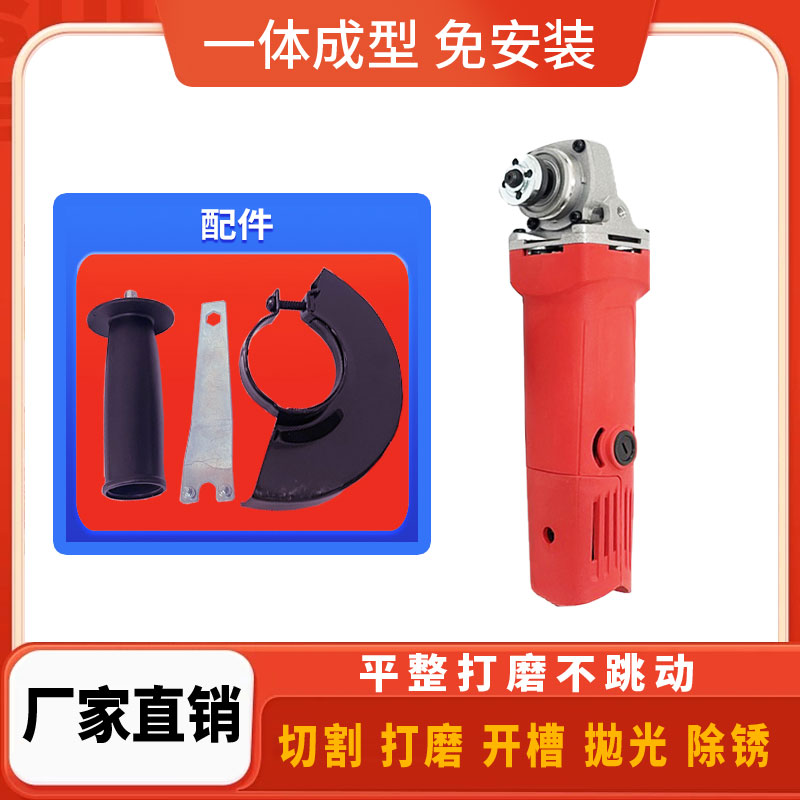 【郑总专属】（颜色随机发）角磨机家用款多功插电款手持便携式大