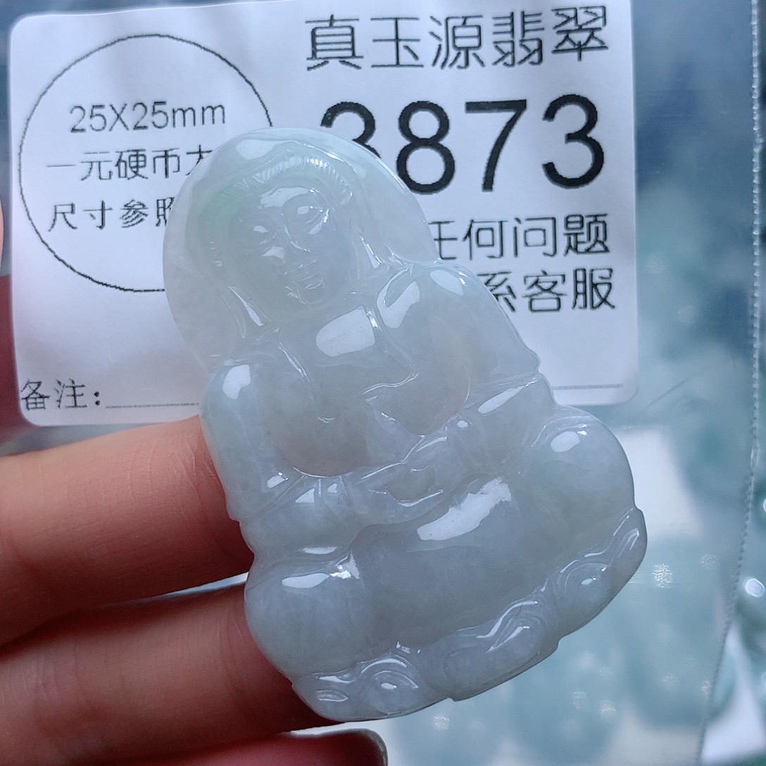 翡翠颈饰未镶嵌3873。