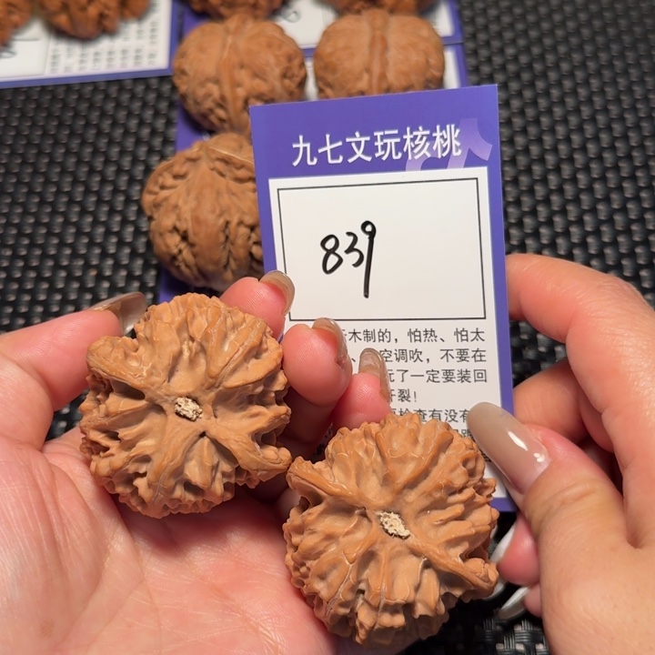 核桃文玩核桃839苹果45