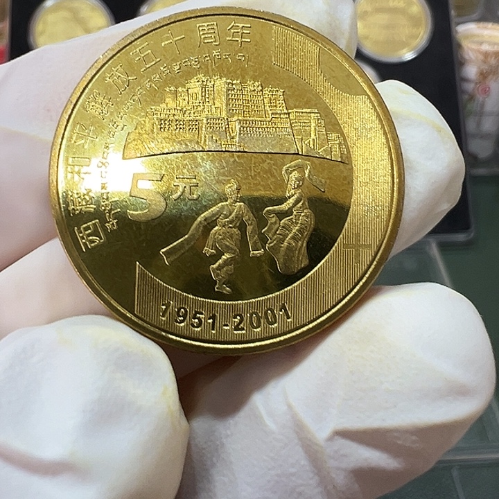 其他普通金属西藏和平解放50周年一枚