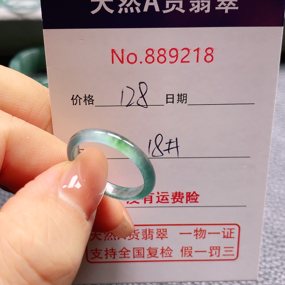 翡翠戒指未镶嵌18号