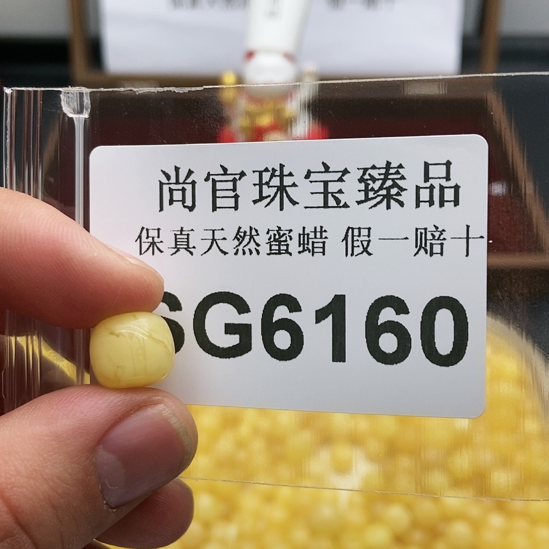 蜜蜡珠宝奇石未镶嵌6160