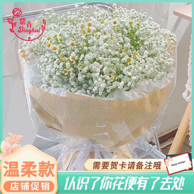 【你笑眼弯弯】白色满天星花束一束干花花束送闺蜜朋友