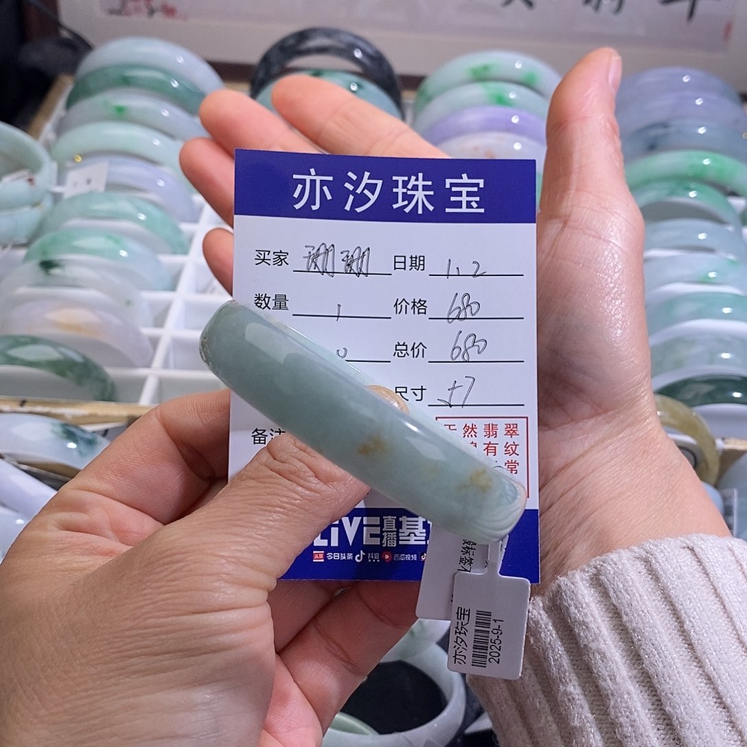 珊***吖翡翠未镶嵌手镯小平