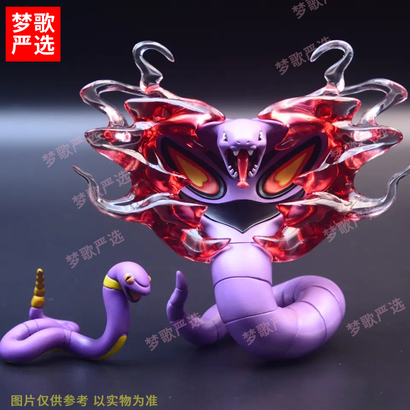 【梦歌严选】10cm阿伯蛇阿帕怪宝可精灵进化组动漫GK手办模型摆件