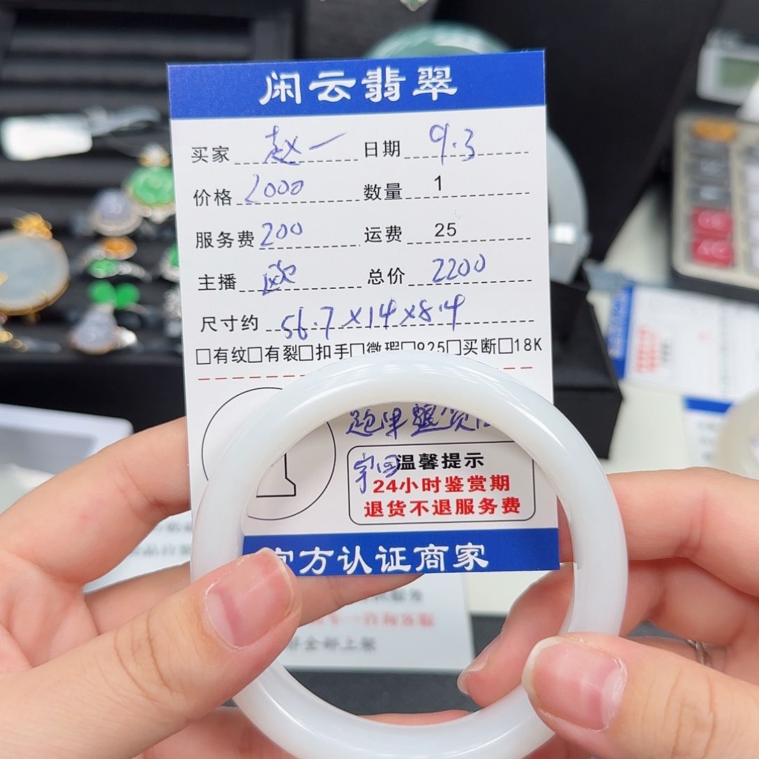 未镶嵌手镯和田玉赵*如