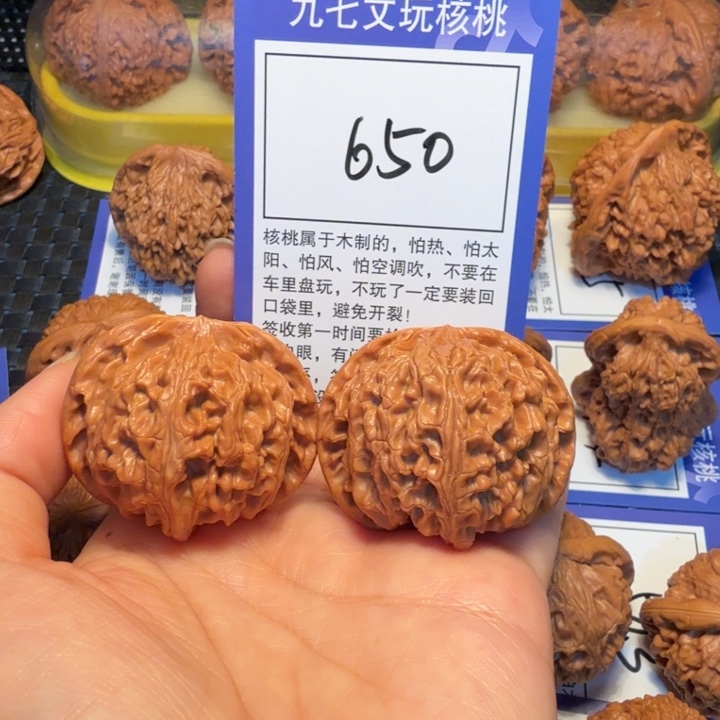 文玩核桃把件650苹果43